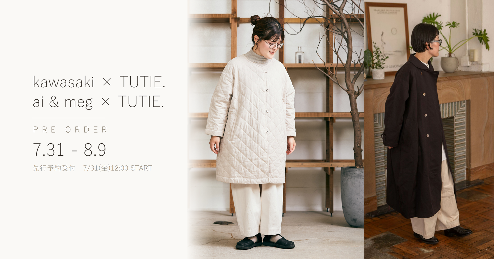 kawasaki × TUTIE. / ai & meg × TUTIE. PRE ORDER 7.31-8.9