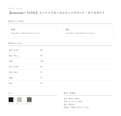 サイズガイド