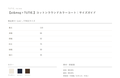 サイズガイド