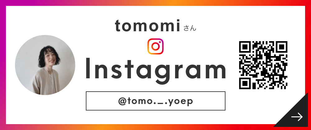 tomomiさんInstagram