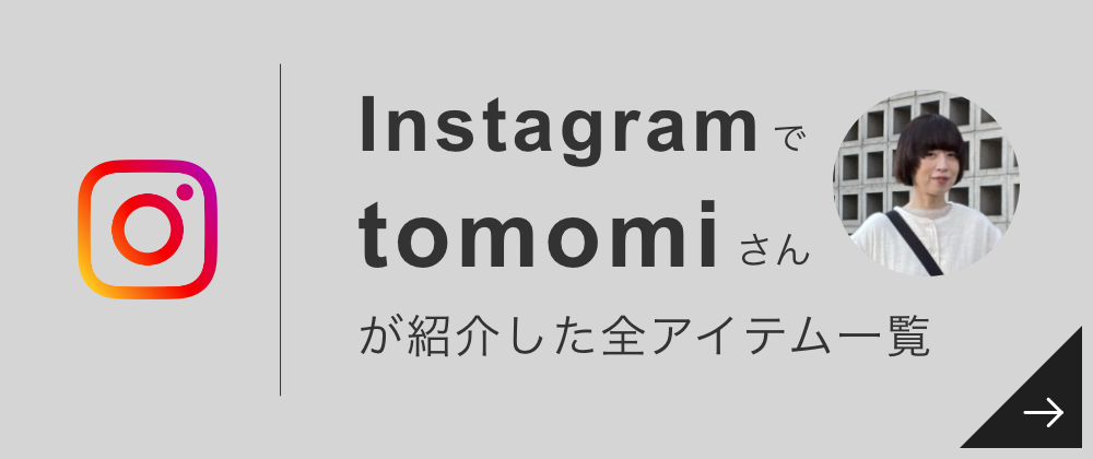 tomomiさんInstagram