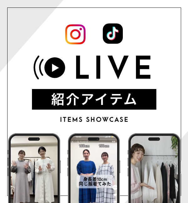 LIVEで紹介した商品